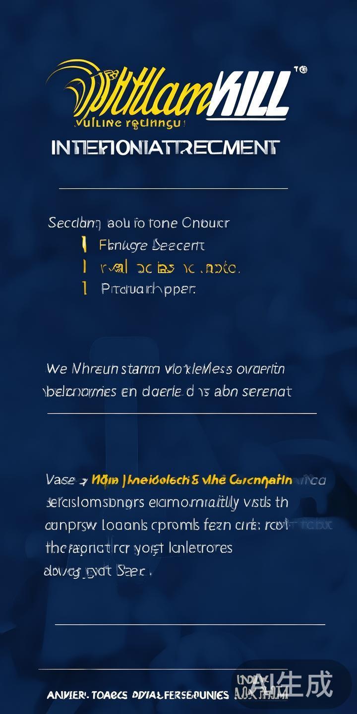 深入探讨威廉希尔国际娱乐平台的优势优势与全面安全保障措施 在当今网络博彩行业蓬勃发展的背景下,选择一个安全可